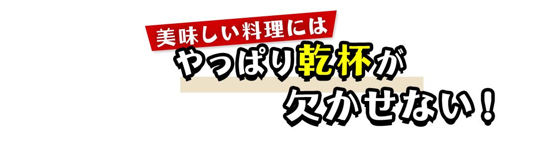 美味しい料理には