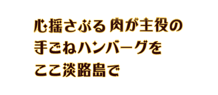 心揺さぶる